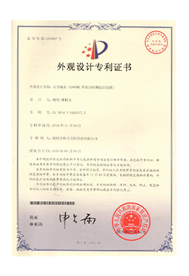 點(diǎn)膠機(jī)壓力桶蓋專利證書