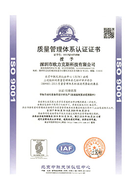 質(zhì)量管理體系認(rèn)證證書