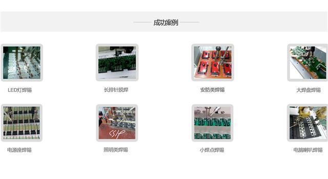 pcb板自動(dòng)焊錫機(jī)