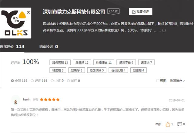 自動焊錫機(jī)哪個廠家好