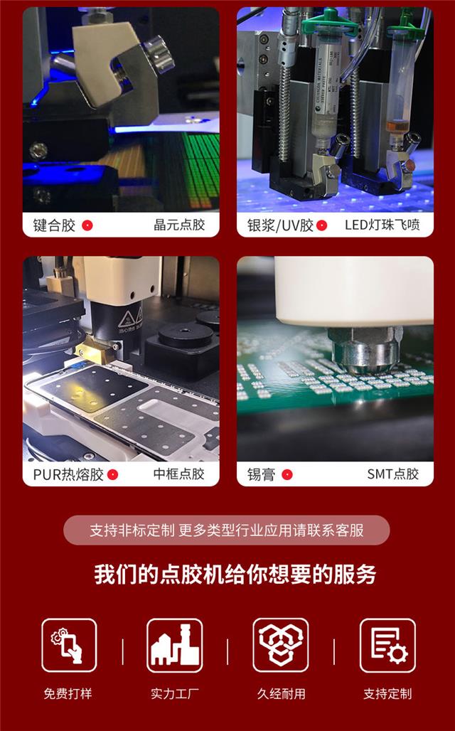 噴膠機應用案例