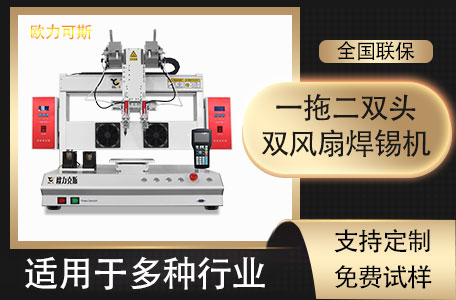 <a href='http://m.qihuia183.cn/' class='keys' title='點擊查看關于自動焊錫機的相關信息' target='_blank'>自動焊錫機</a>