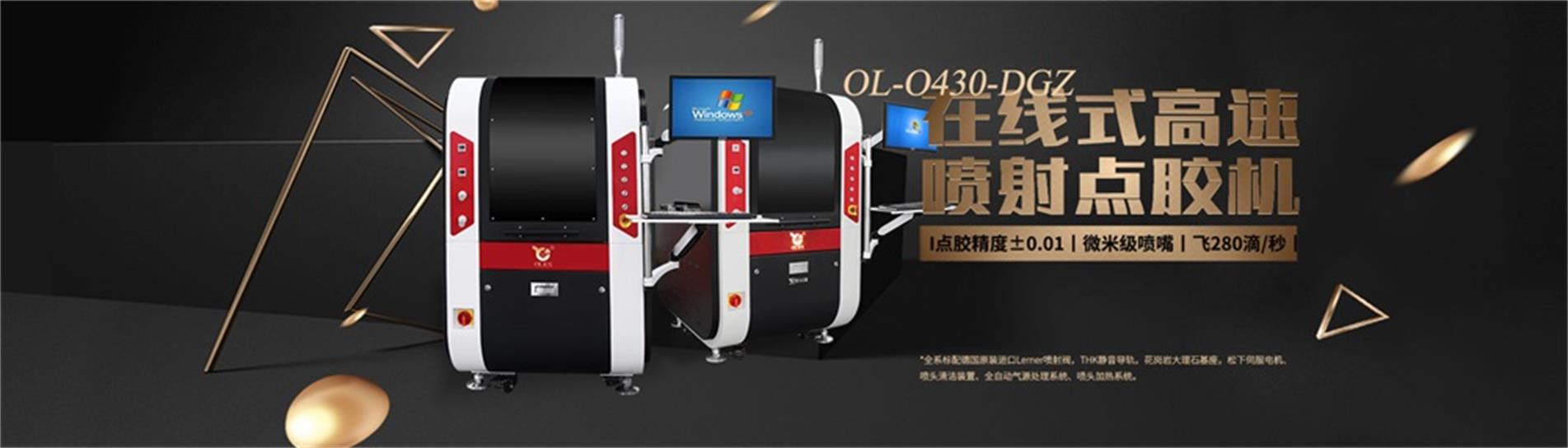 <a href='http://m.qihuia183.cn/products/ccdguishiliushuixian.html' class='keys' title='點擊查看關(guān)于視覺點膠機的相關(guān)信息' target='_blank'>視覺點膠機</a>