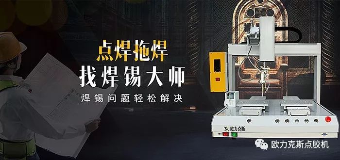 自動(dòng)<a href='http://m.qihuia183.cn/' class='keys' title='點(diǎn)擊查看關(guān)于焊錫機(jī)的相關(guān)信息' target='_blank'>焊錫機(jī)</a>
