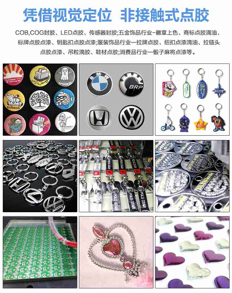 大視覺點(diǎn)膠,視覺點(diǎn)膠機(jī)