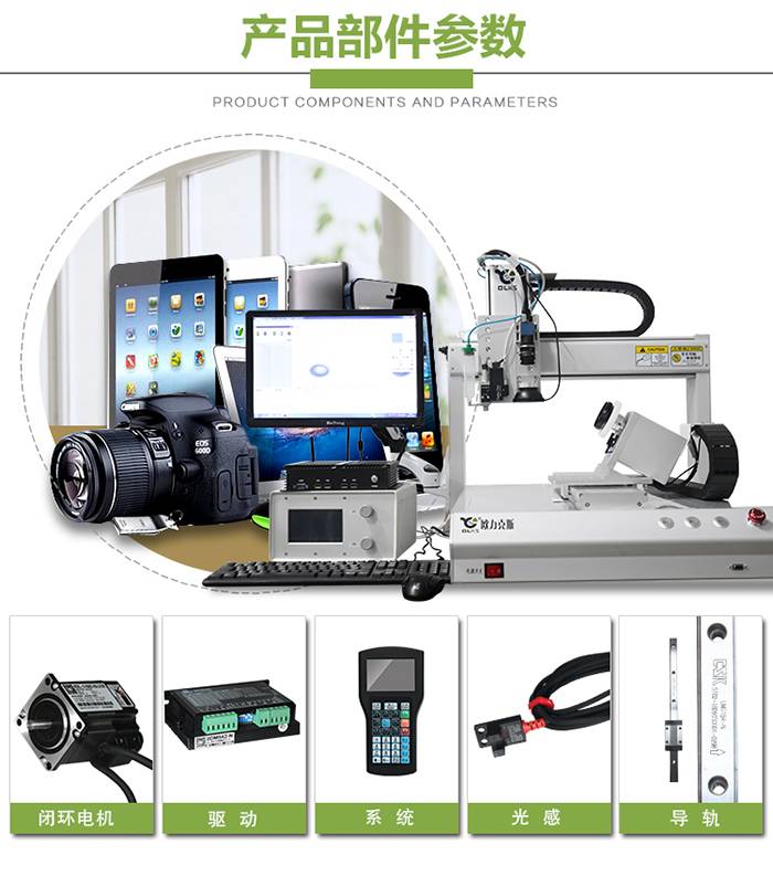 視覺點膠機,噴射式點膠機 視覺點膠機,噴射式點膠機