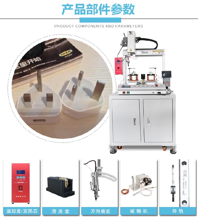 焊錫機 插座焊錫機 焊錫機 插座焊錫機