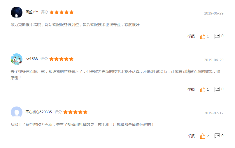 深圳自動(dòng)焊錫機(jī)廠家 深圳自動(dòng)焊錫機(jī)廠家