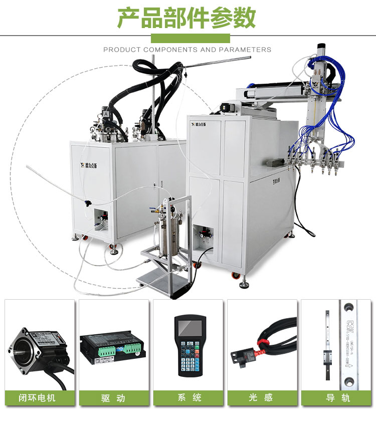 自動(dòng)灌膠機(jī)參數(shù) 自動(dòng)灌膠機(jī)參數(shù)