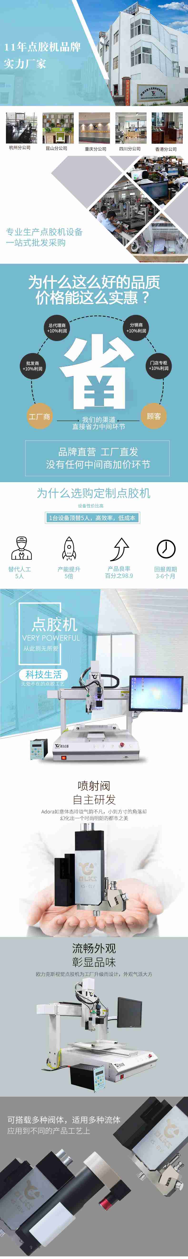 視覺點(diǎn)膠機(jī) 視覺點(diǎn)膠機(jī)